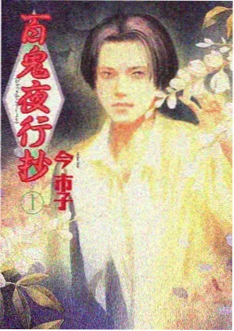 动漫视频赤刃七番海报