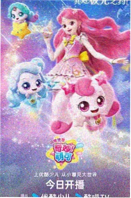 动漫视频慢半拍恋人海报